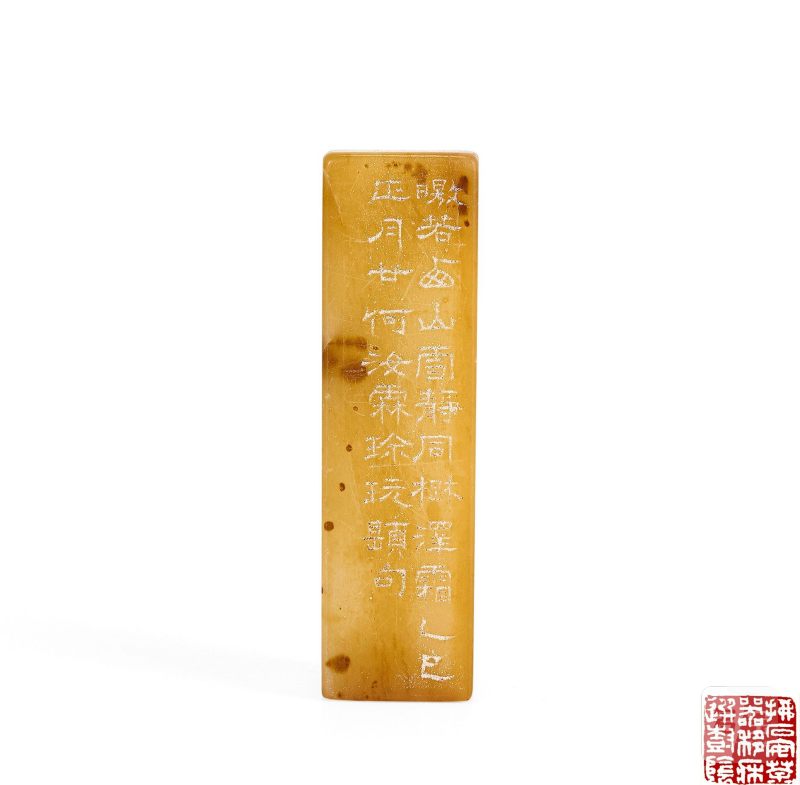 Lot1013 清 寿山“何汝霖”款印章